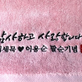 크리스찬 도브(환갑•고희 230g)