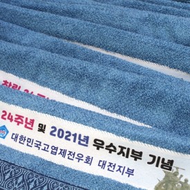 가넷 호텔타올(행사•주문제작 180g 코마사)