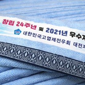 가넷 호텔타올(행사•주문제작 190g 코마사)