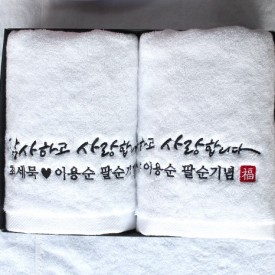 에덴 고밀도(환갑•고희 170g)