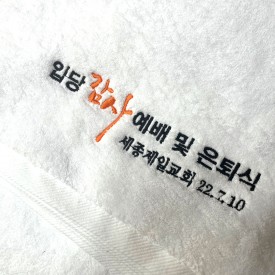 0_가넷 호텔타올(성경•말씀 190g 코마사)