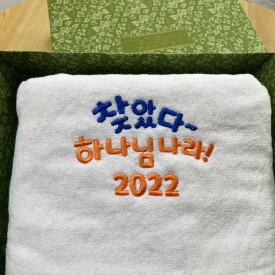 0_가넷 호텔타올(성경•말씀 230g 코마사)